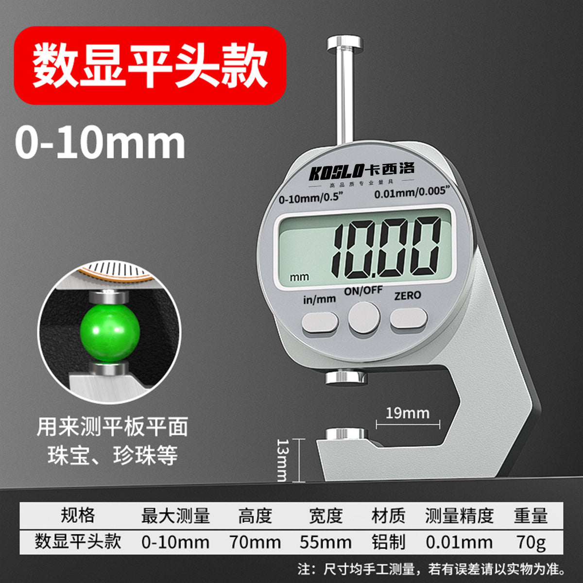 Digital Thickness Gauge Meter For Leather with 0.01mm Accuracy and 10mm capacity